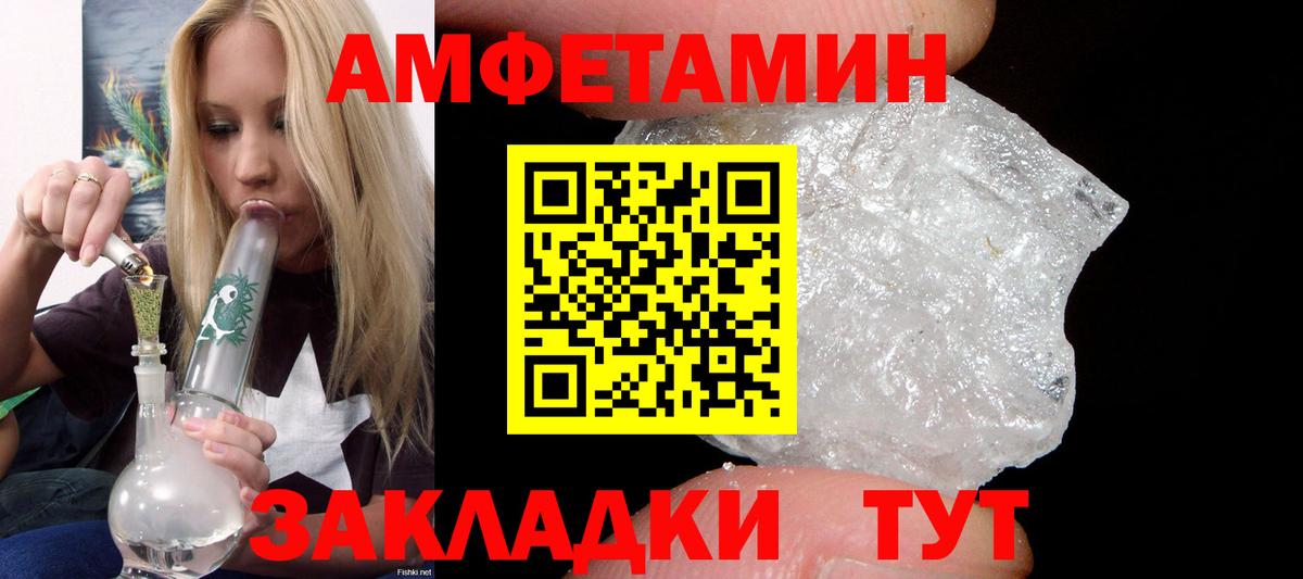 АМФ Розовый Пугачёв