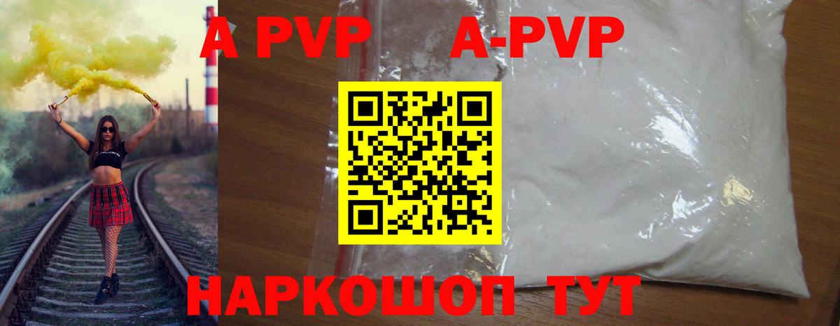 APVP крисы CK  Вход с VPN  Пугачёв  Альфа ПВП кристаллы 