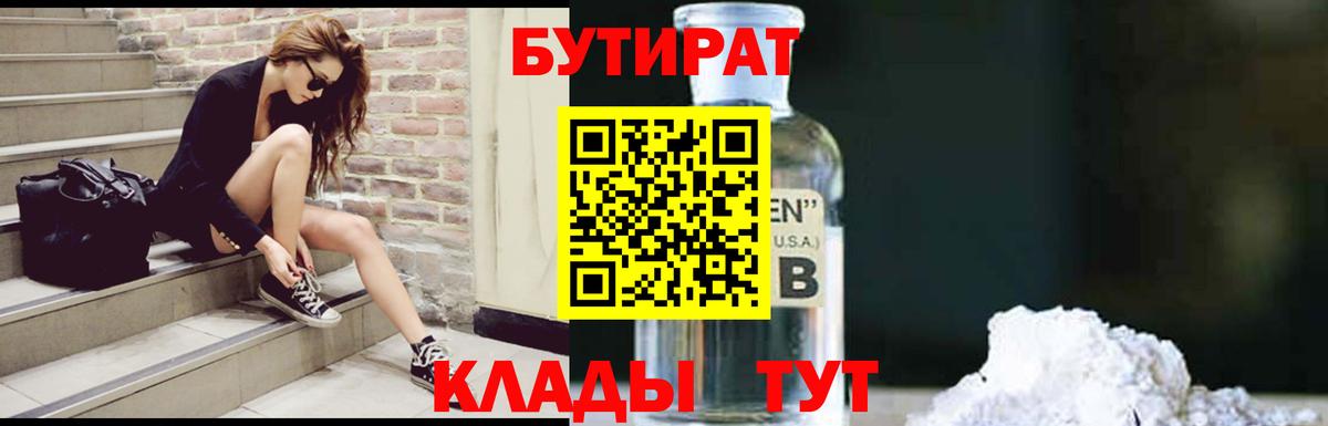 Бутират оксана Пугачёв