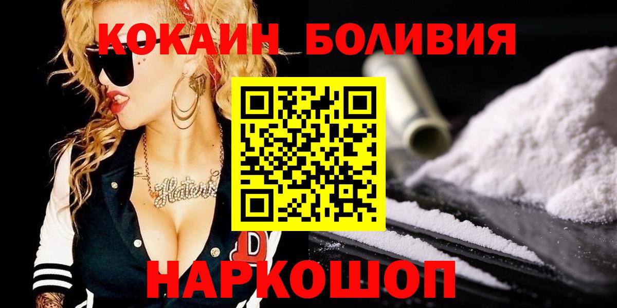 Кокаин  Вход с VPN  КОКАИН Колумбийский  Пугачёв  Кокаин VHQ 