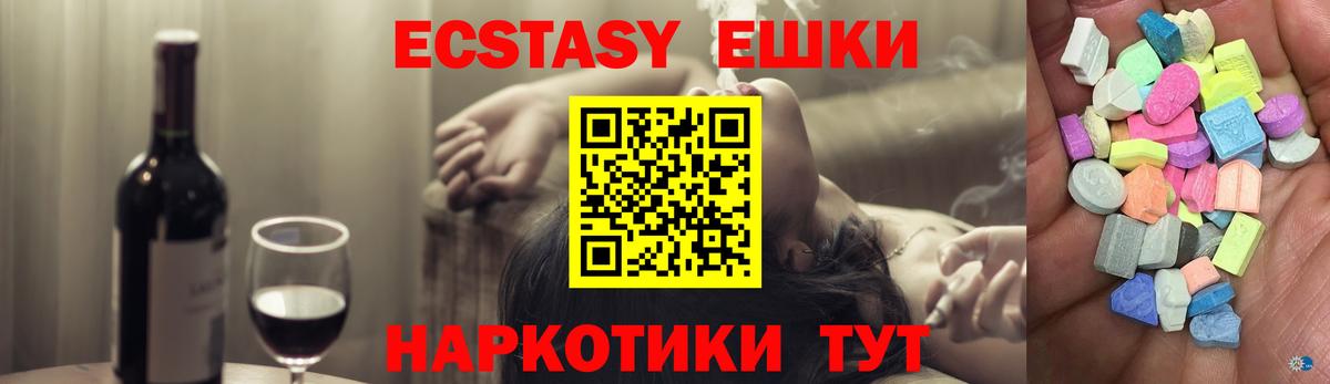наркота  Вход с VPN  Ecstasy  Пугачёв  Ecstasy Philipp Plein  Экстази XTC 