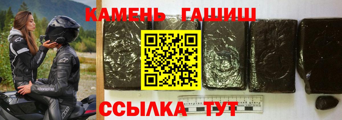 Гашиш  Гашиш хэш  Вход с VPN  Пугачёв  ГАШ Изолятор 