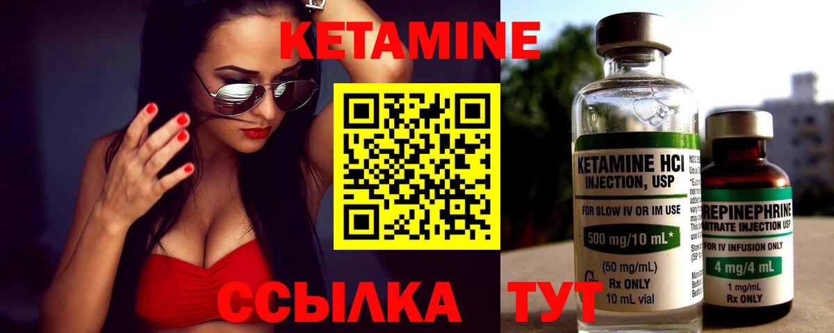Кетамин ketamine  блэк спрут маркетплейс  Пугачёв  Вход с VPN  Кетамин ketamine 