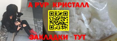 ALPHA-PVP Севастополь