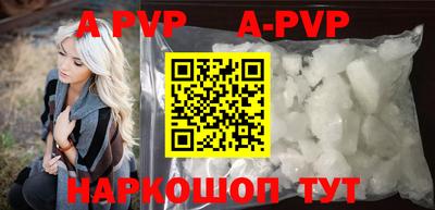 ALPHA PVP Славгород