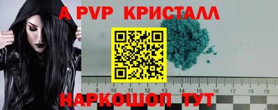 ALPHA-PVP Севастополь