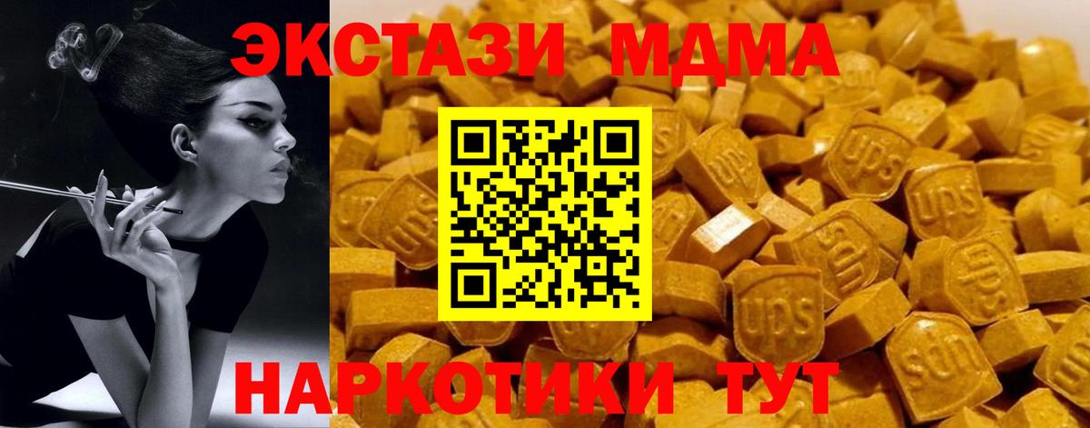 Пугачёв  MDMA Molly  Вход с VPN  MDMA молли 
