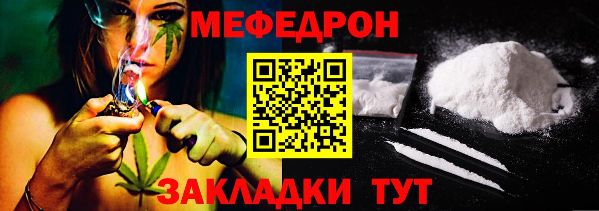 Меф  МЕФ mephedrone  МЕФ кристаллы  МЯУ-МЯУ  Пугачёв  Вход с VPN 