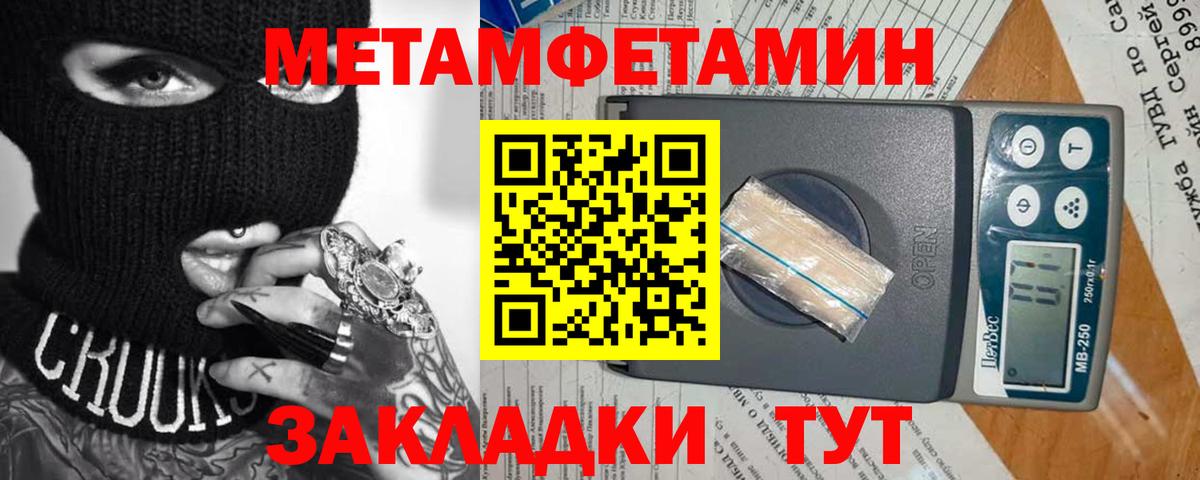 Пугачёв  Метамфетамин мет  Метамфетамин мет  Вход с VPN 