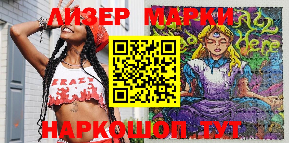 Наркотические марки 1,8мг Пугачёв