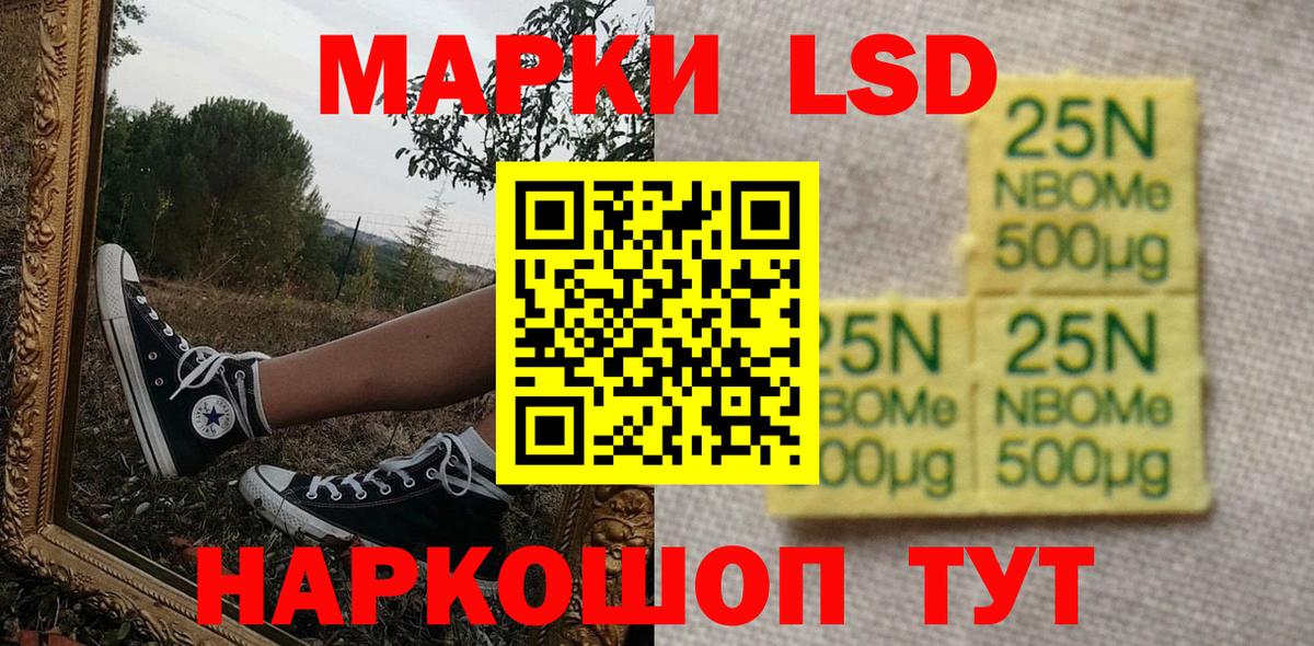 Пугачёв  Марки N-bome 1,8мг  Вход с VPN  Марки N-bome 1,8мг 