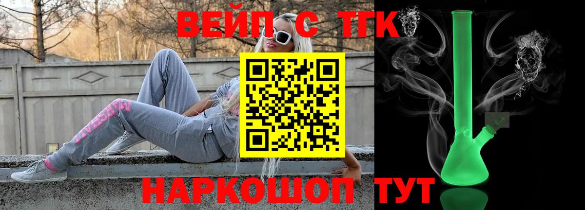 Пугачёв  Дистиллят ТГК THC oil  Дистиллят ТГК Wax  Вход с VPN 